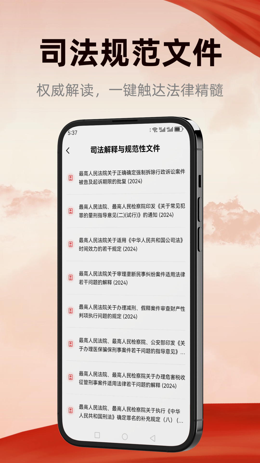 裁判决文书查询宝截图3