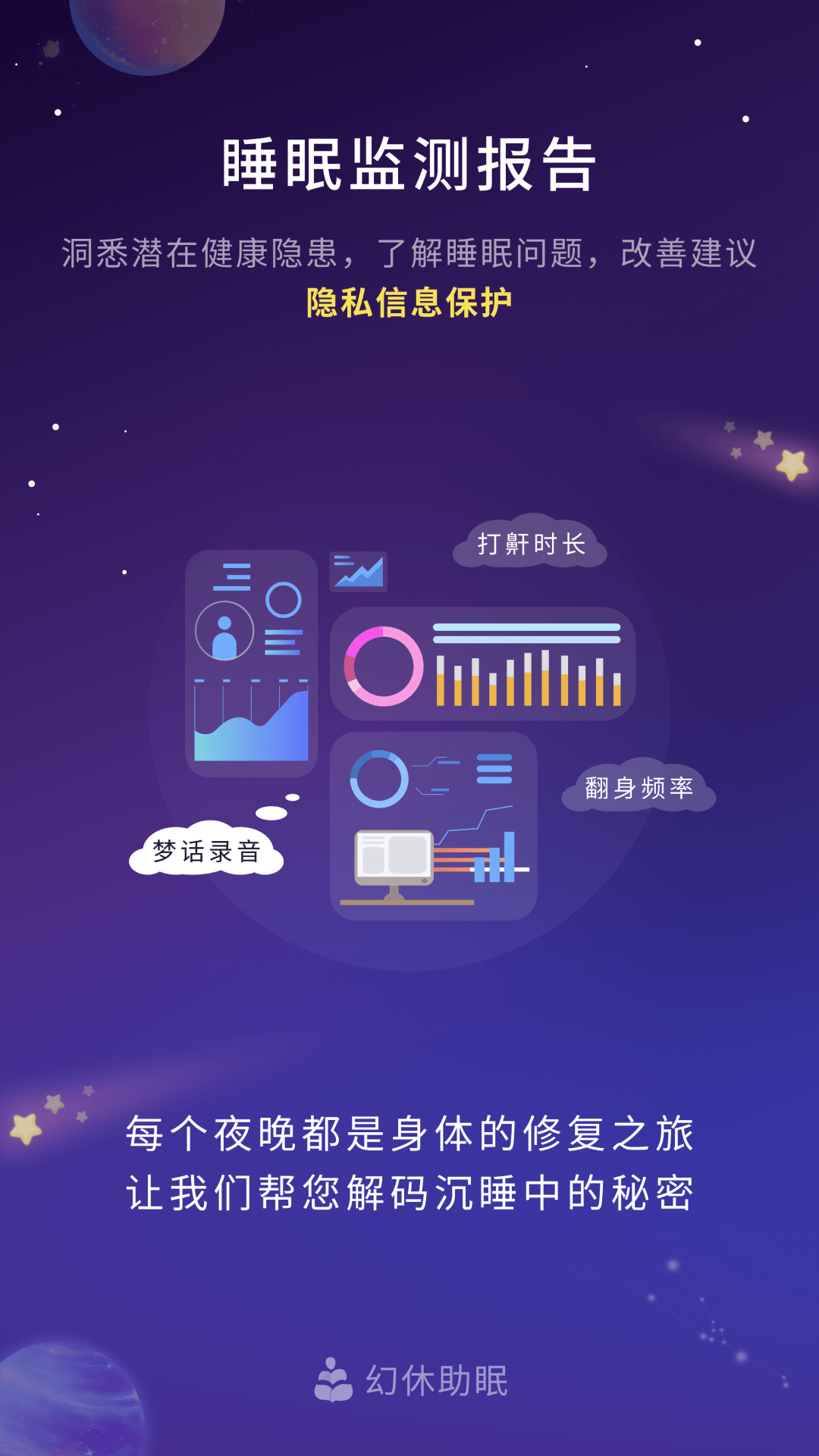 幻休截图3