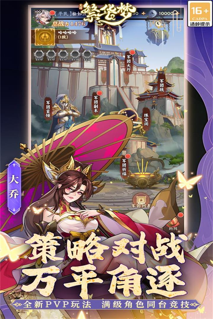 繁华梦截图3