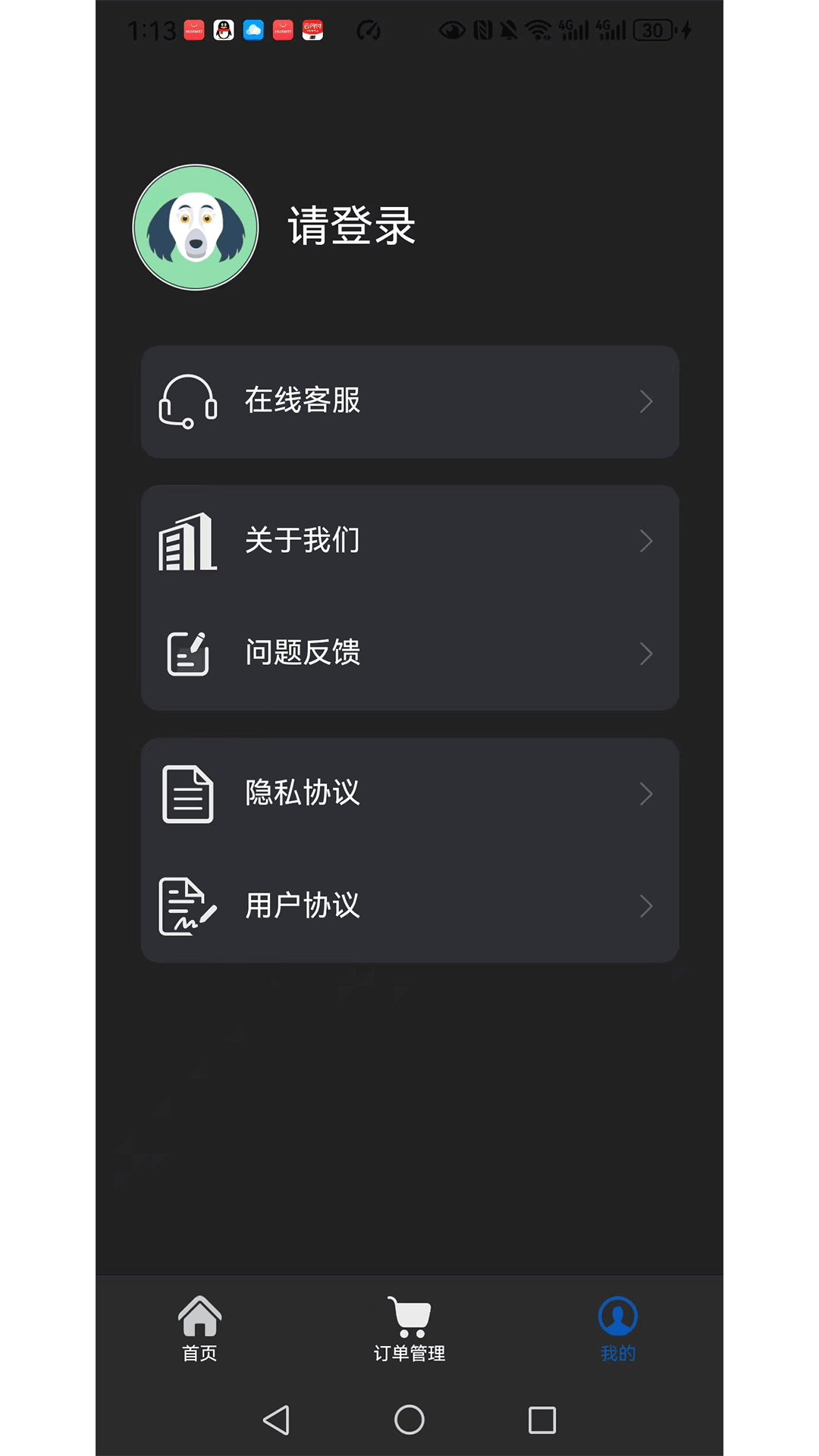 宇同数据恢复截图2