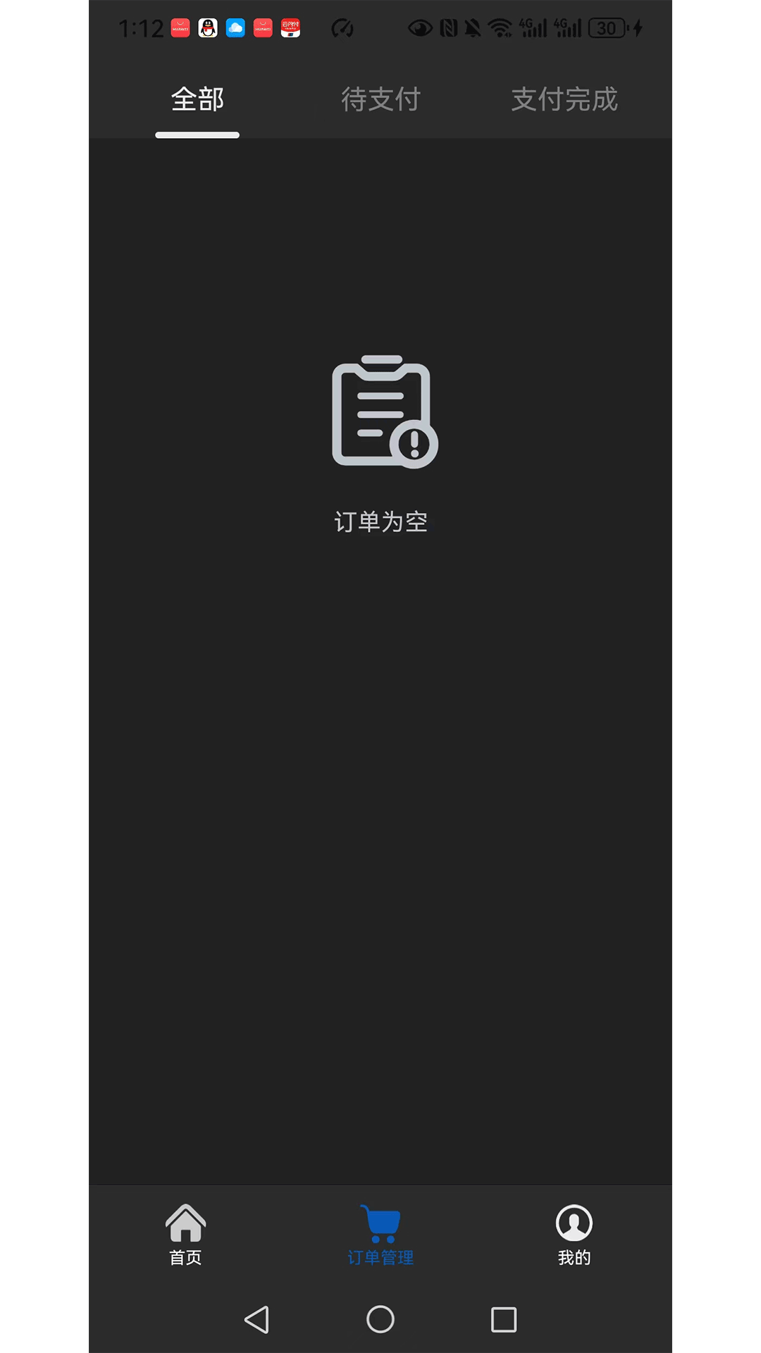 宇同数据恢复截图3