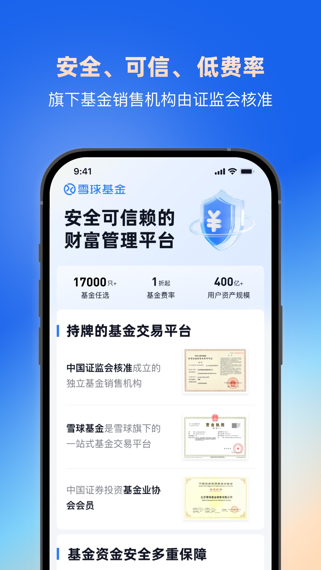 雪球截图5