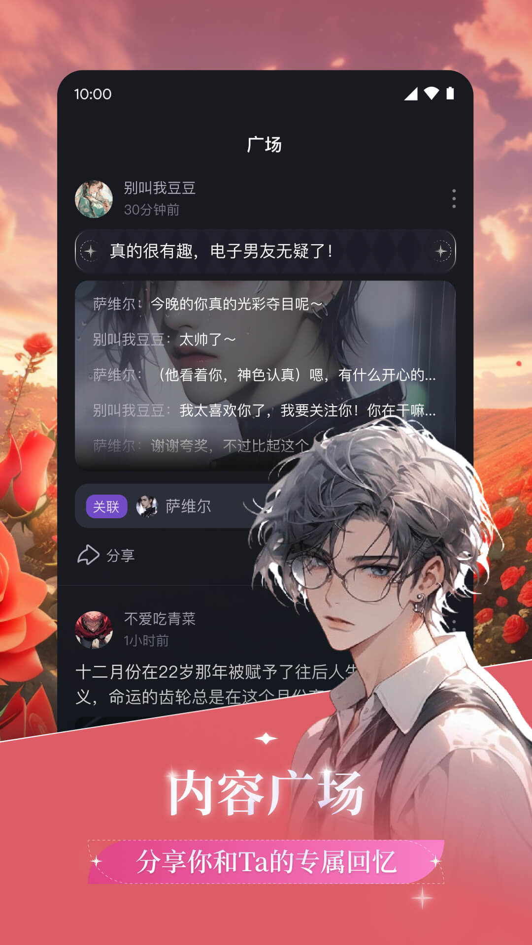 异世界回响截图4