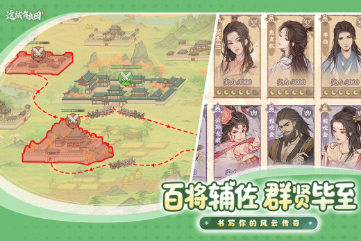 这城有良田截图5