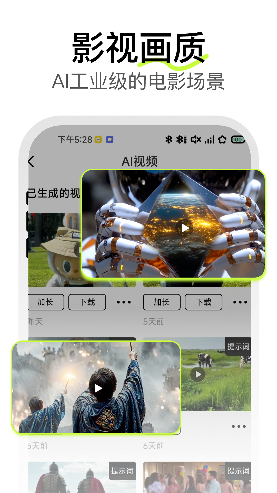 芥末牛截图4