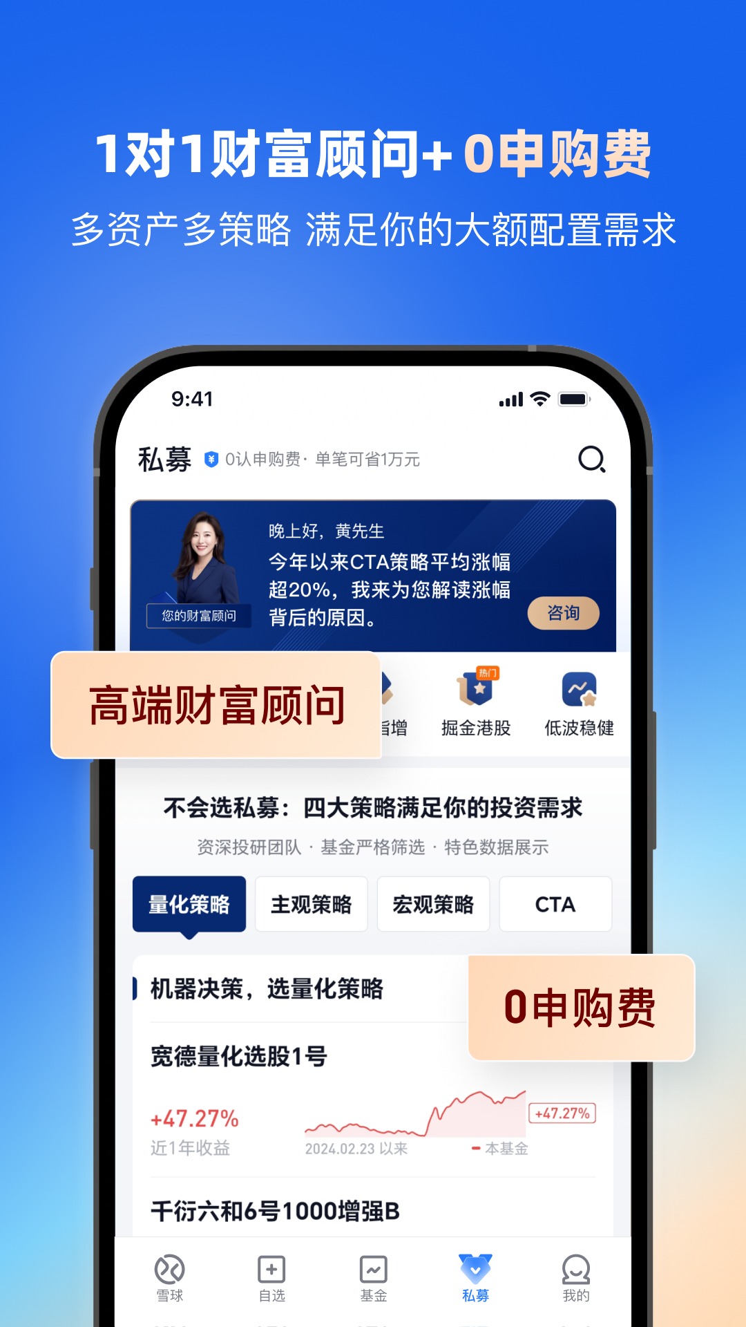 雪球截图2