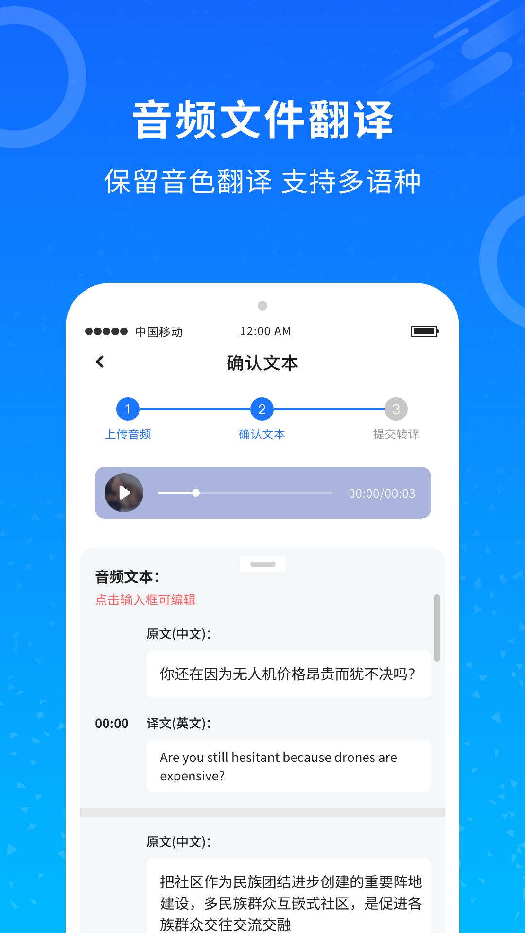 视频翻译截图3