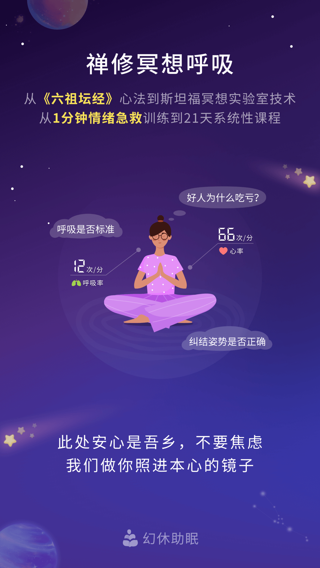 幻休截图2