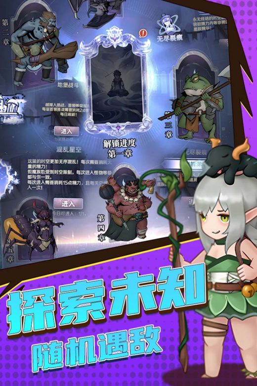 超简单的地下城截图5