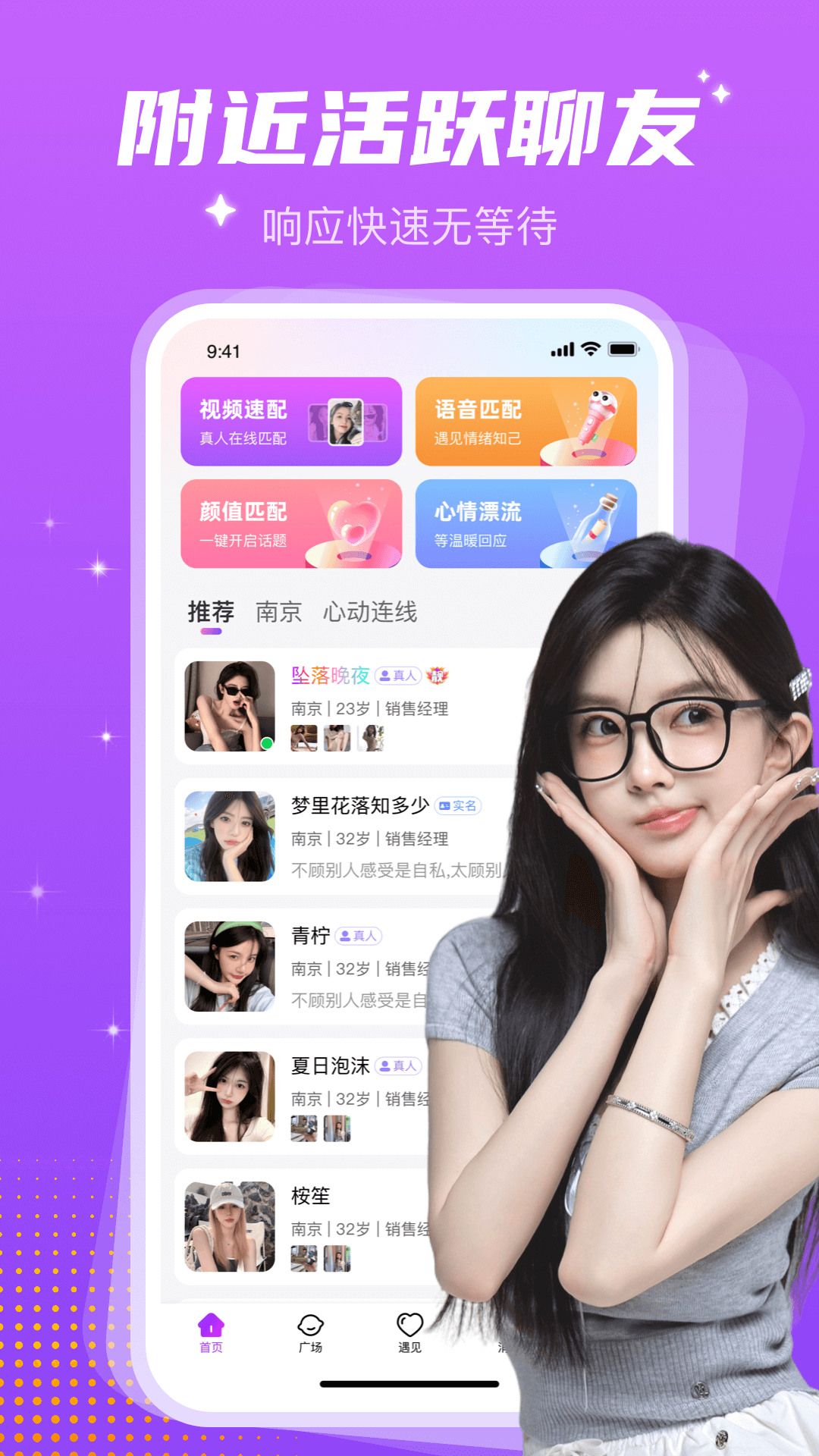 同城探遇截图5