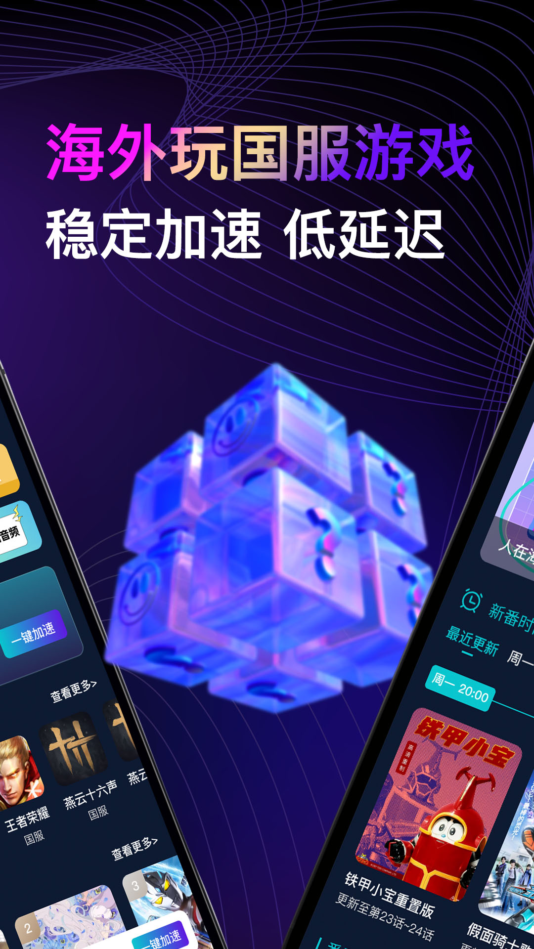 Lookcn加速器截图2