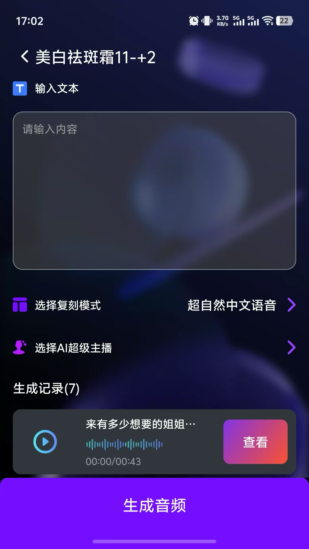 影擎截图3