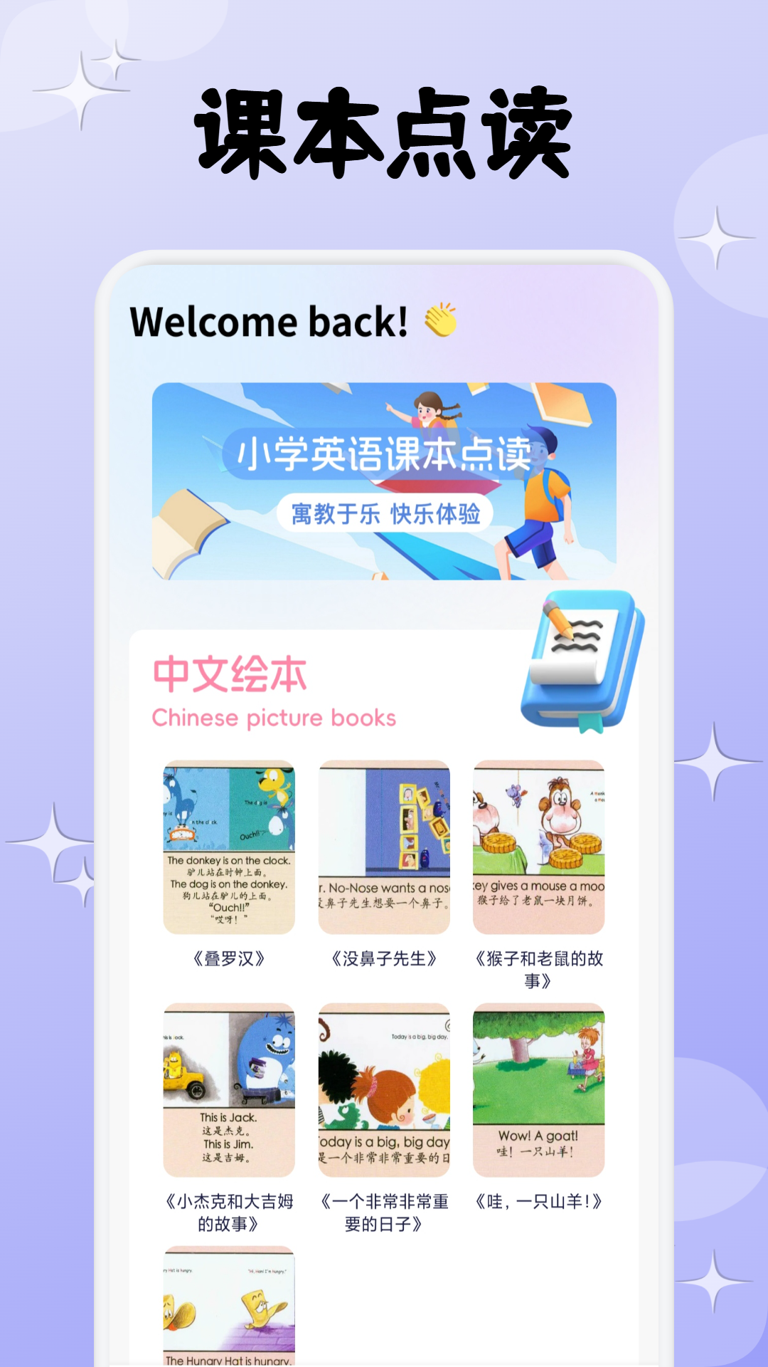 复习资料截图2