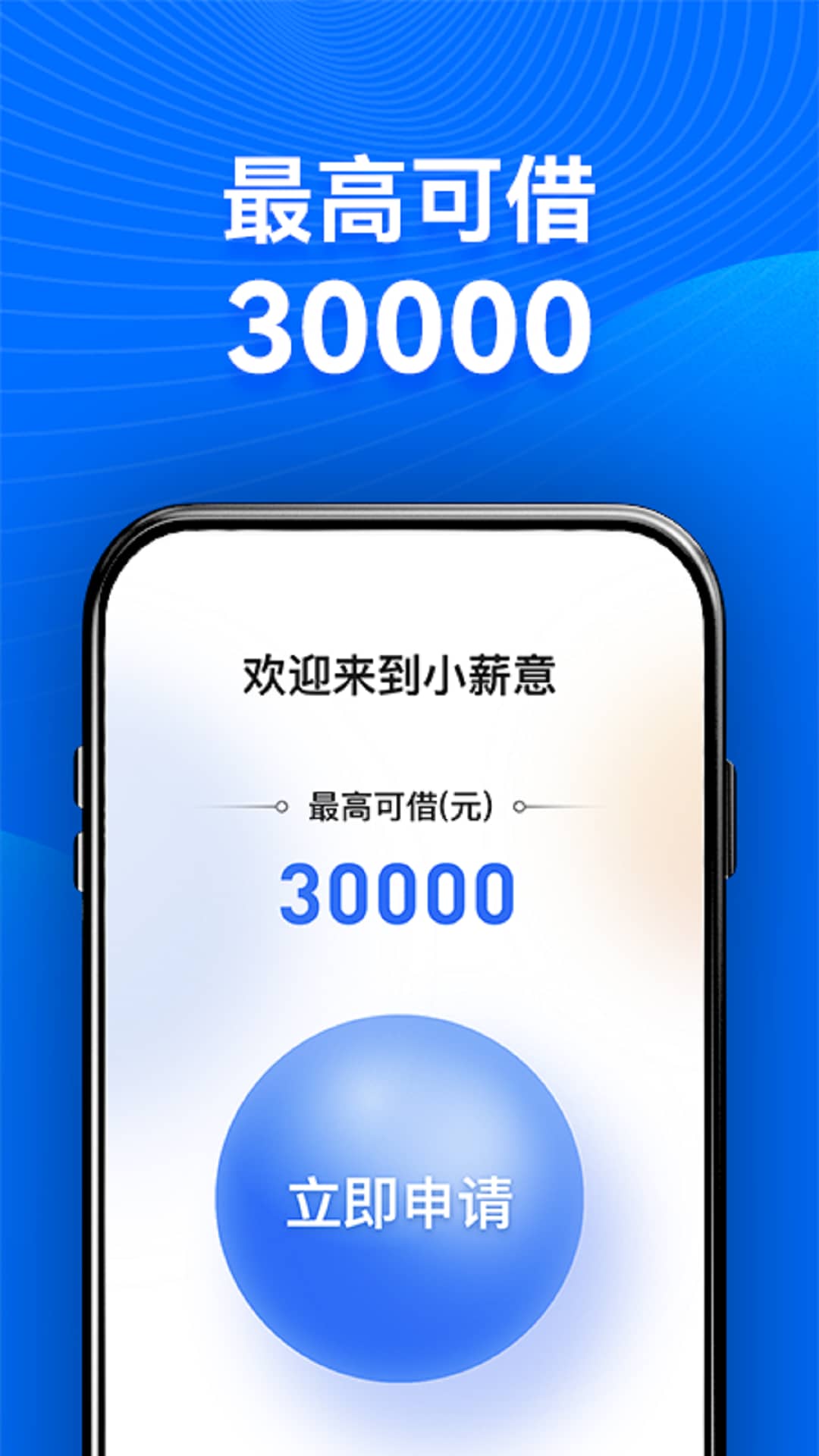小薪意截图1