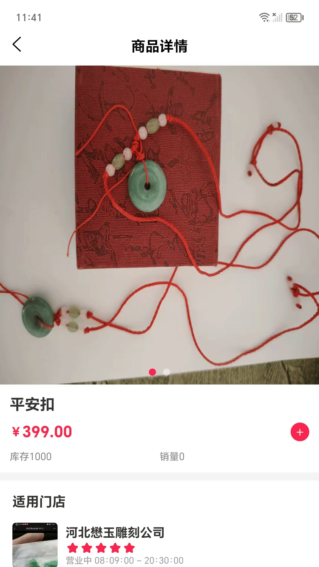 汇辰百优截图3