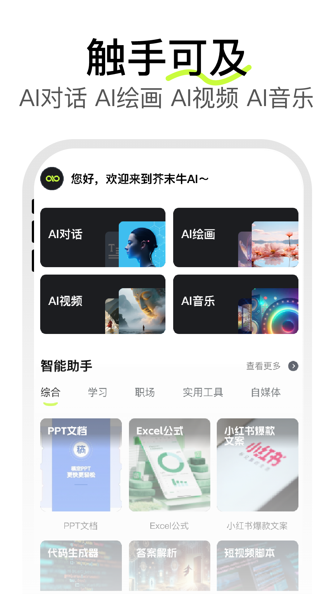 芥末牛截图1