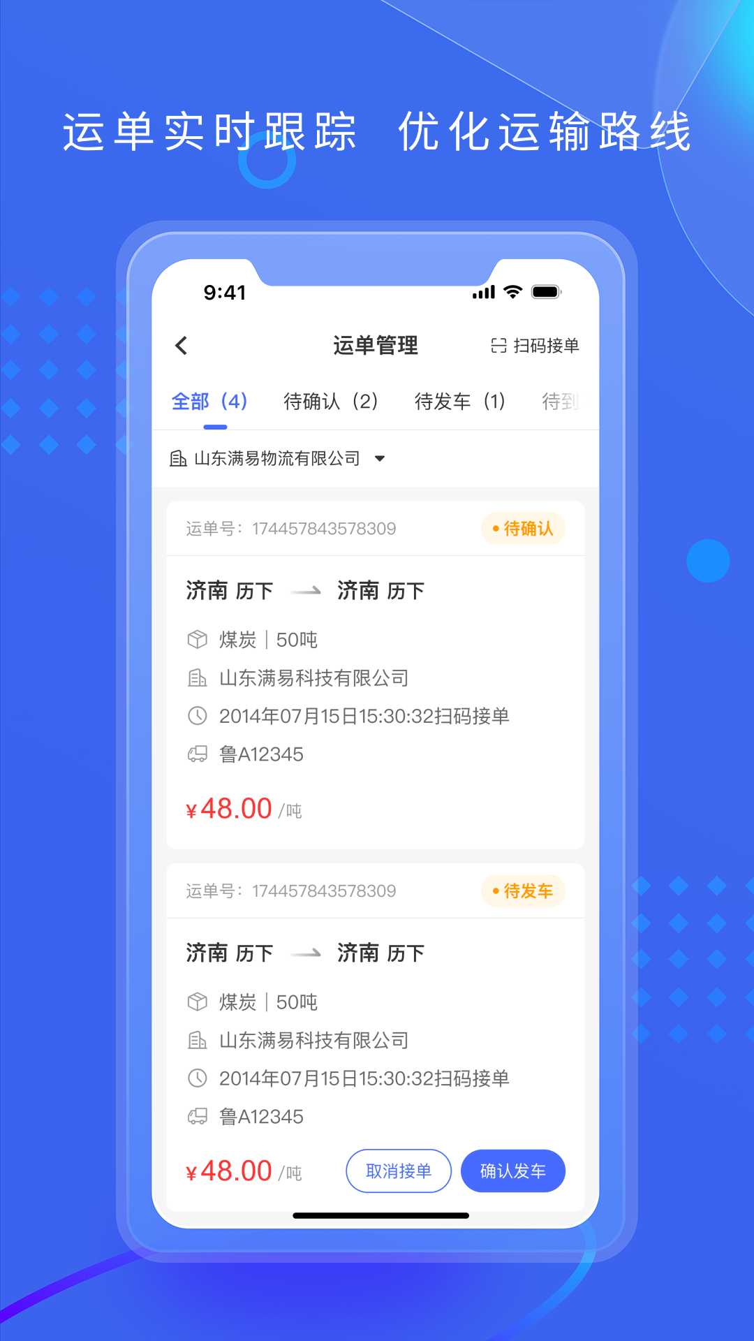满易智链截图2