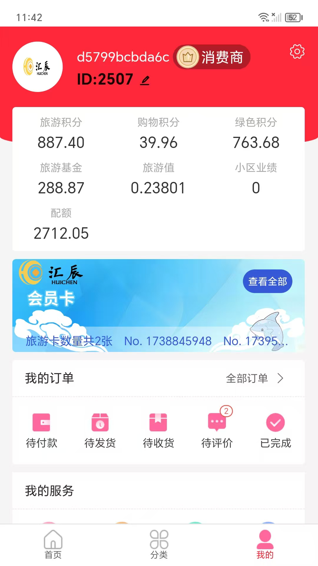 汇辰百优截图4
