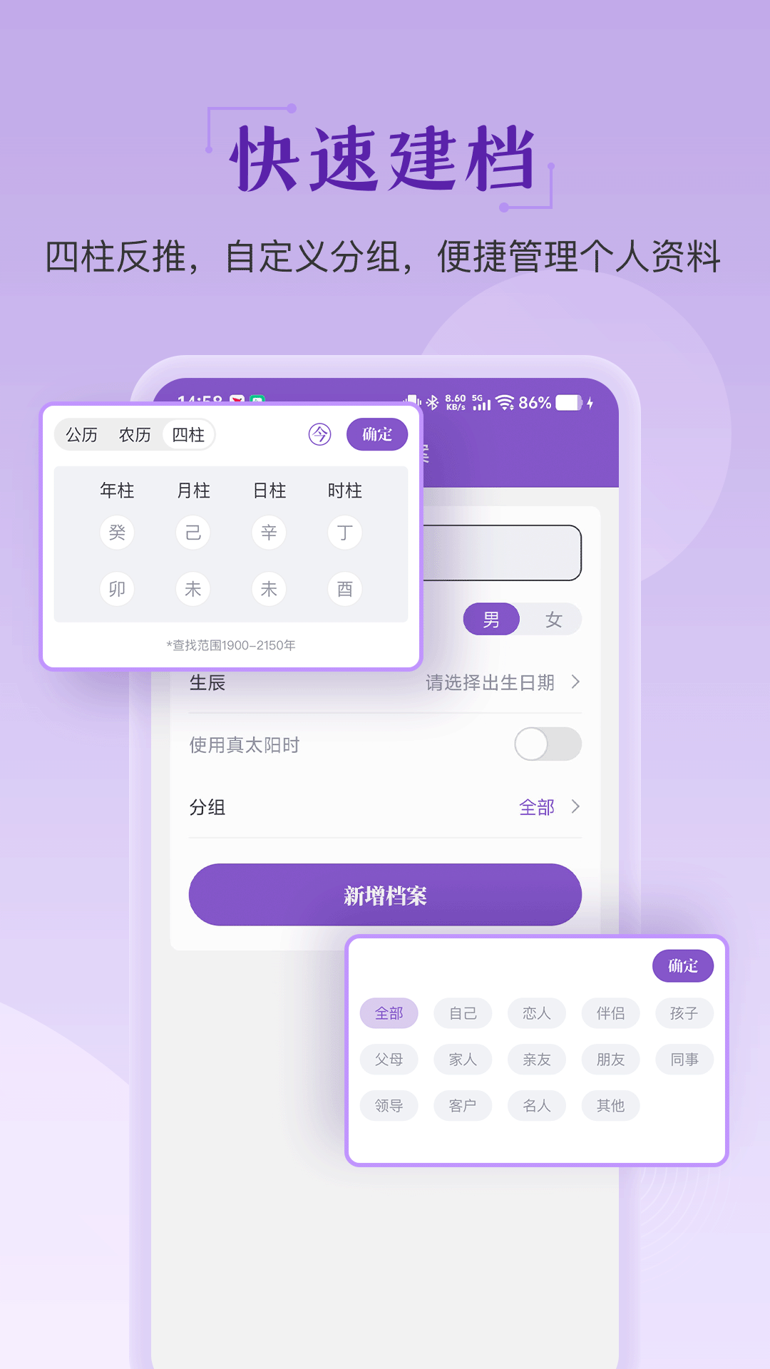 星座截图2