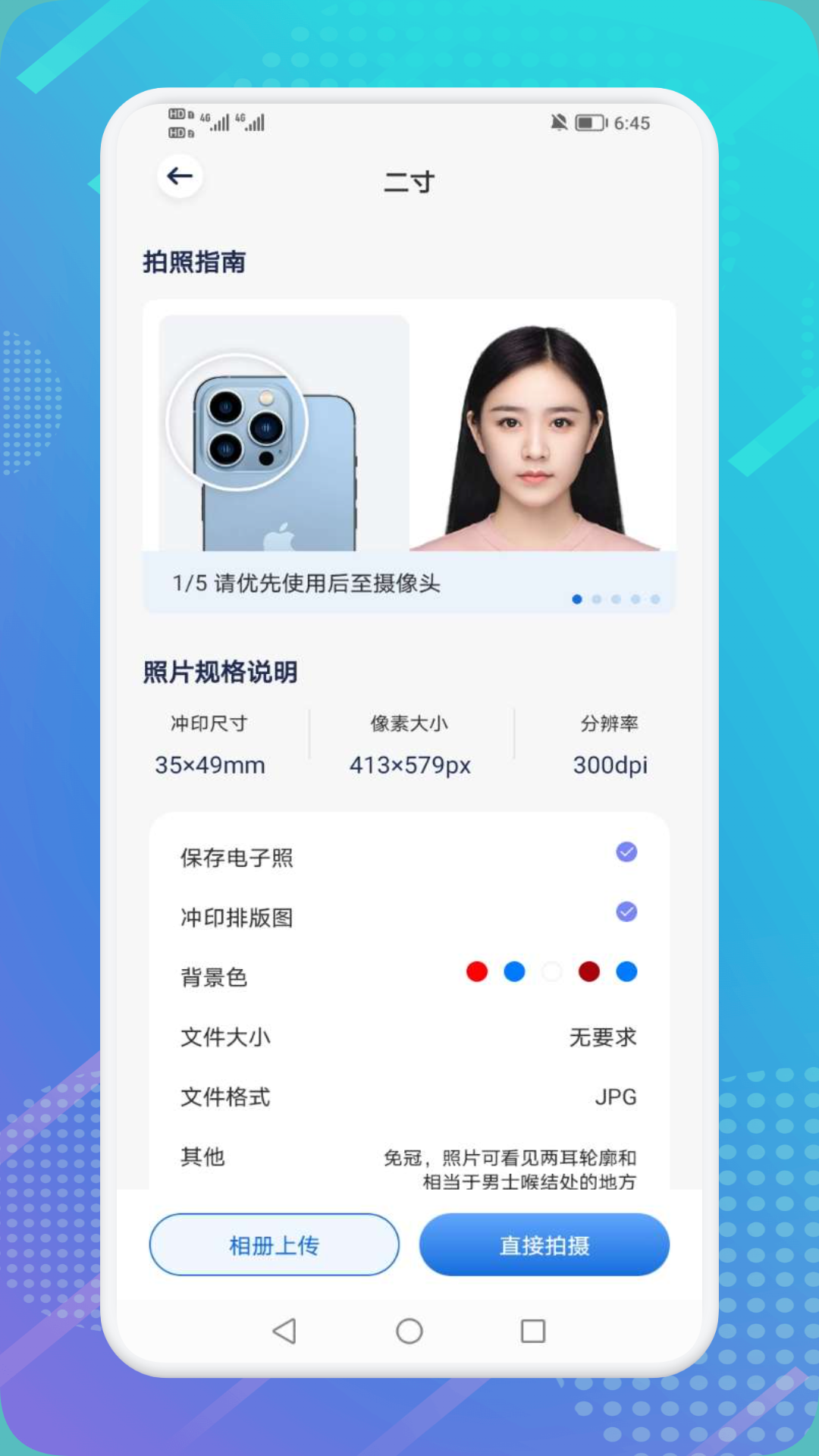 扫描精灵截图2