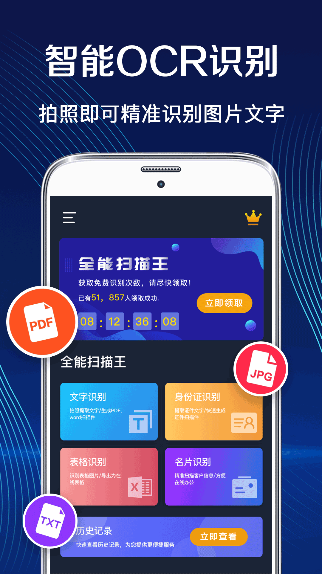 全能王截图1