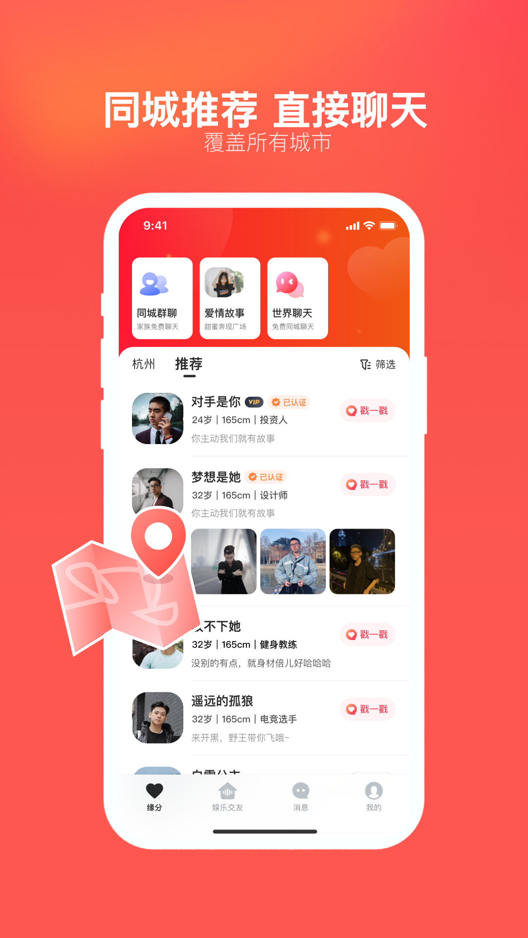 心遇-找对象很简单截图2