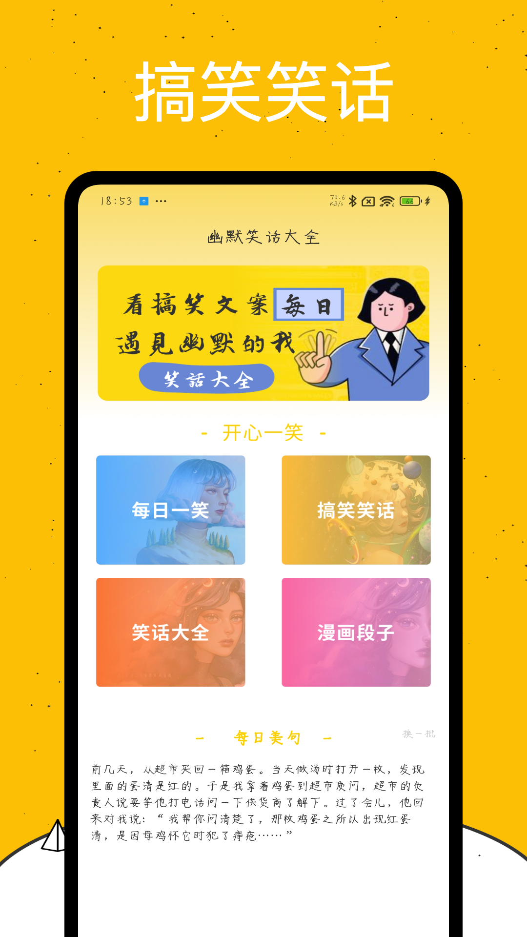 emoji表情库截图4