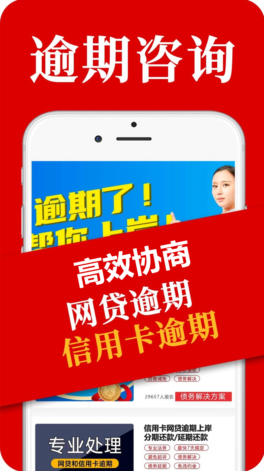 黑猫搞定逾期截图1