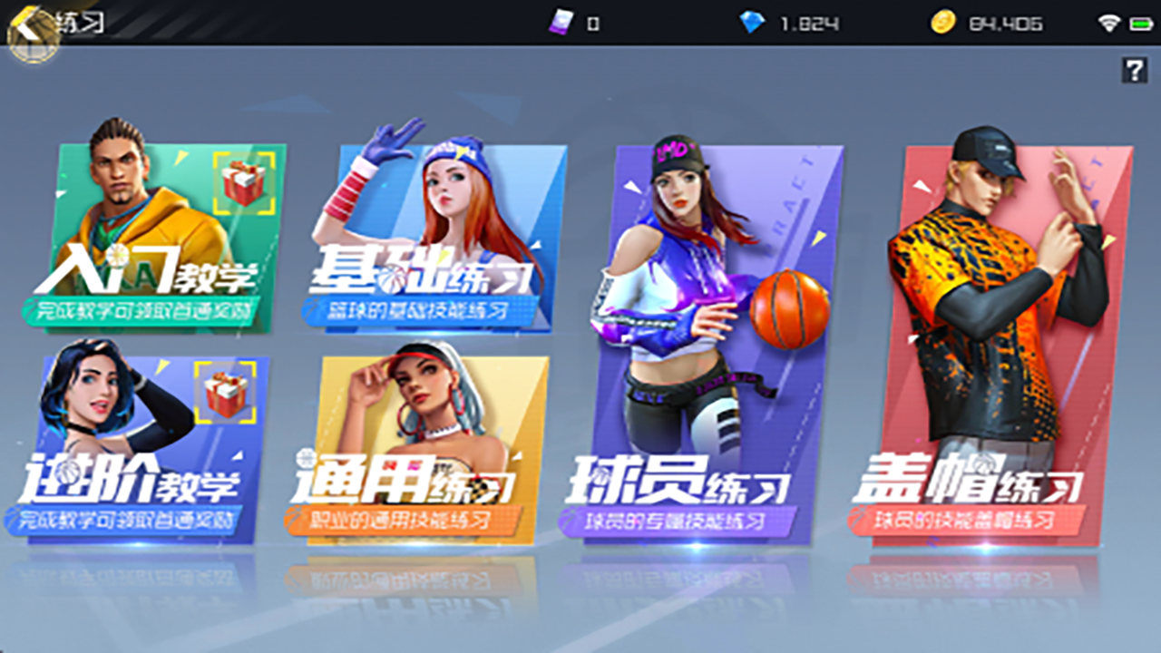 篮球超明星截图2