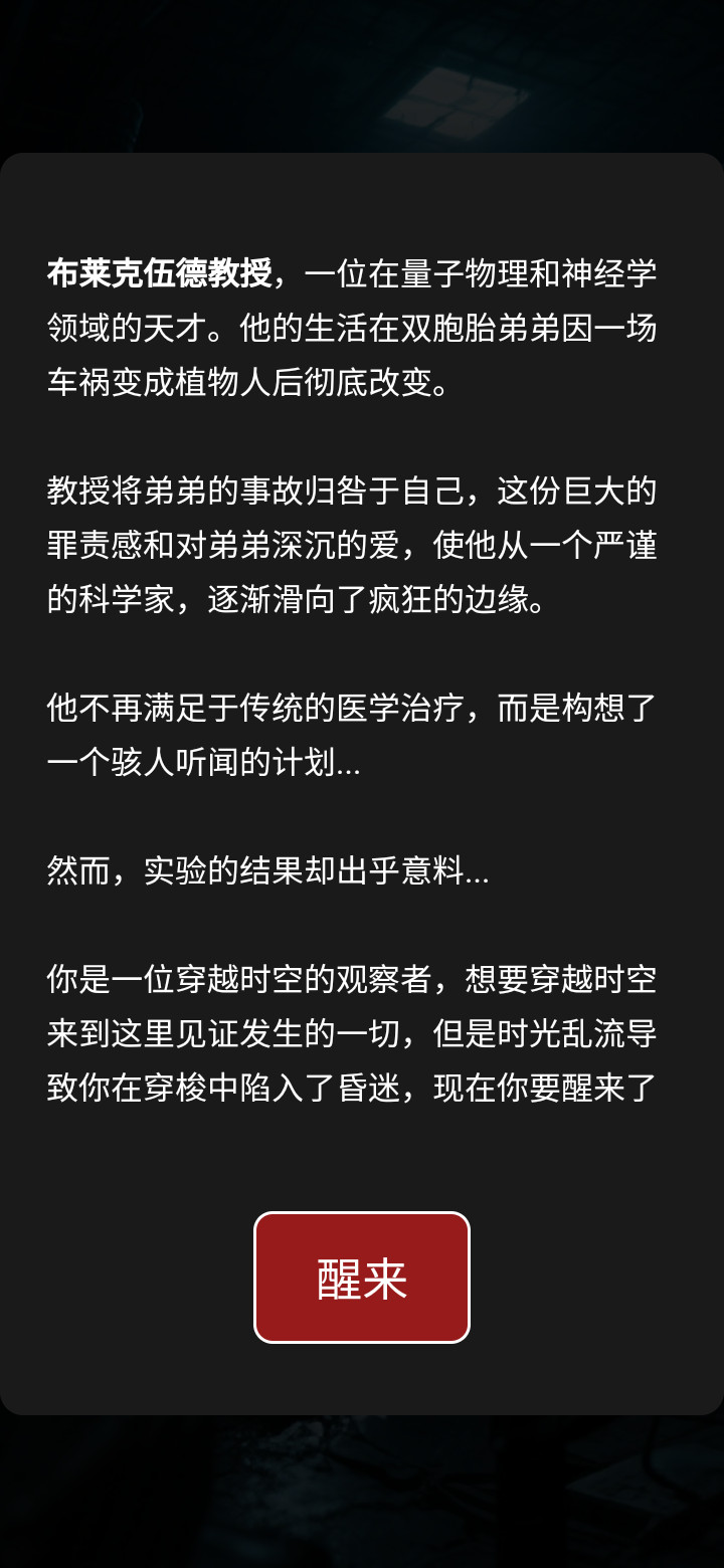 疯狂大逃脱截图3