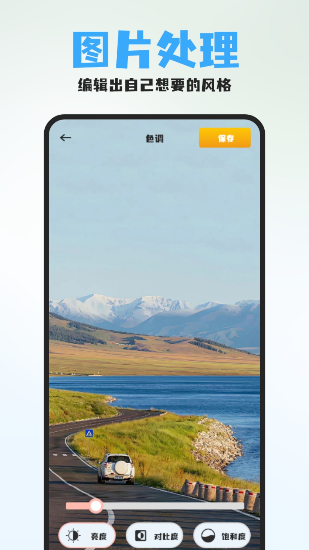 七彩截图2