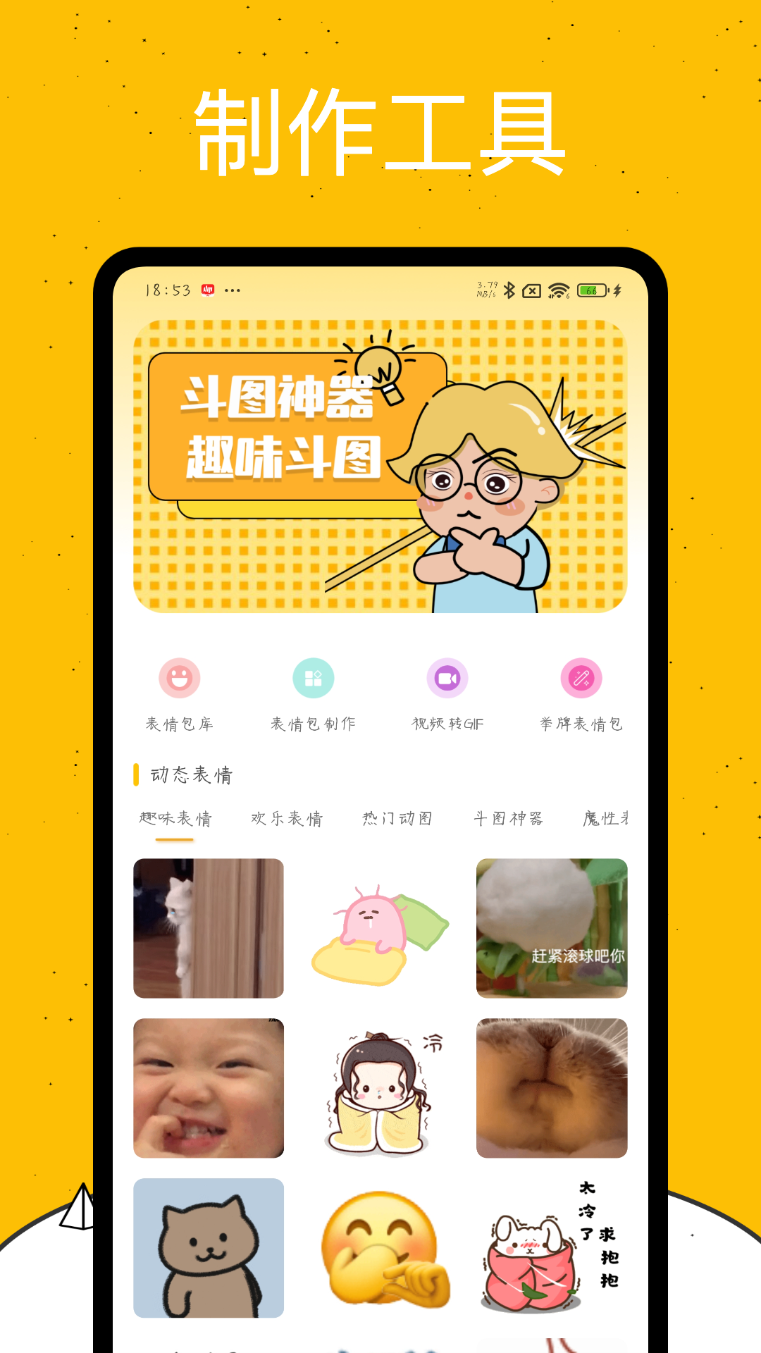 emoji表情库截图1