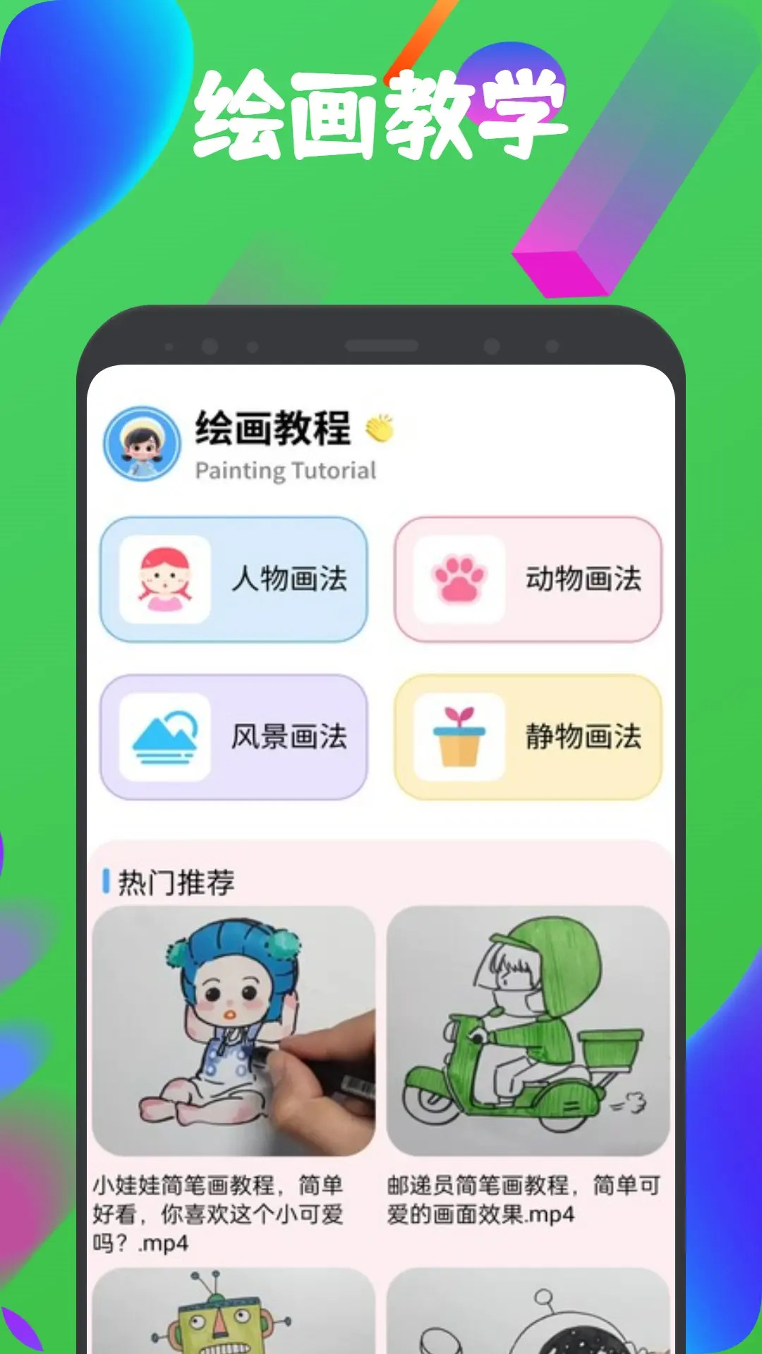 色区绘梦截图1