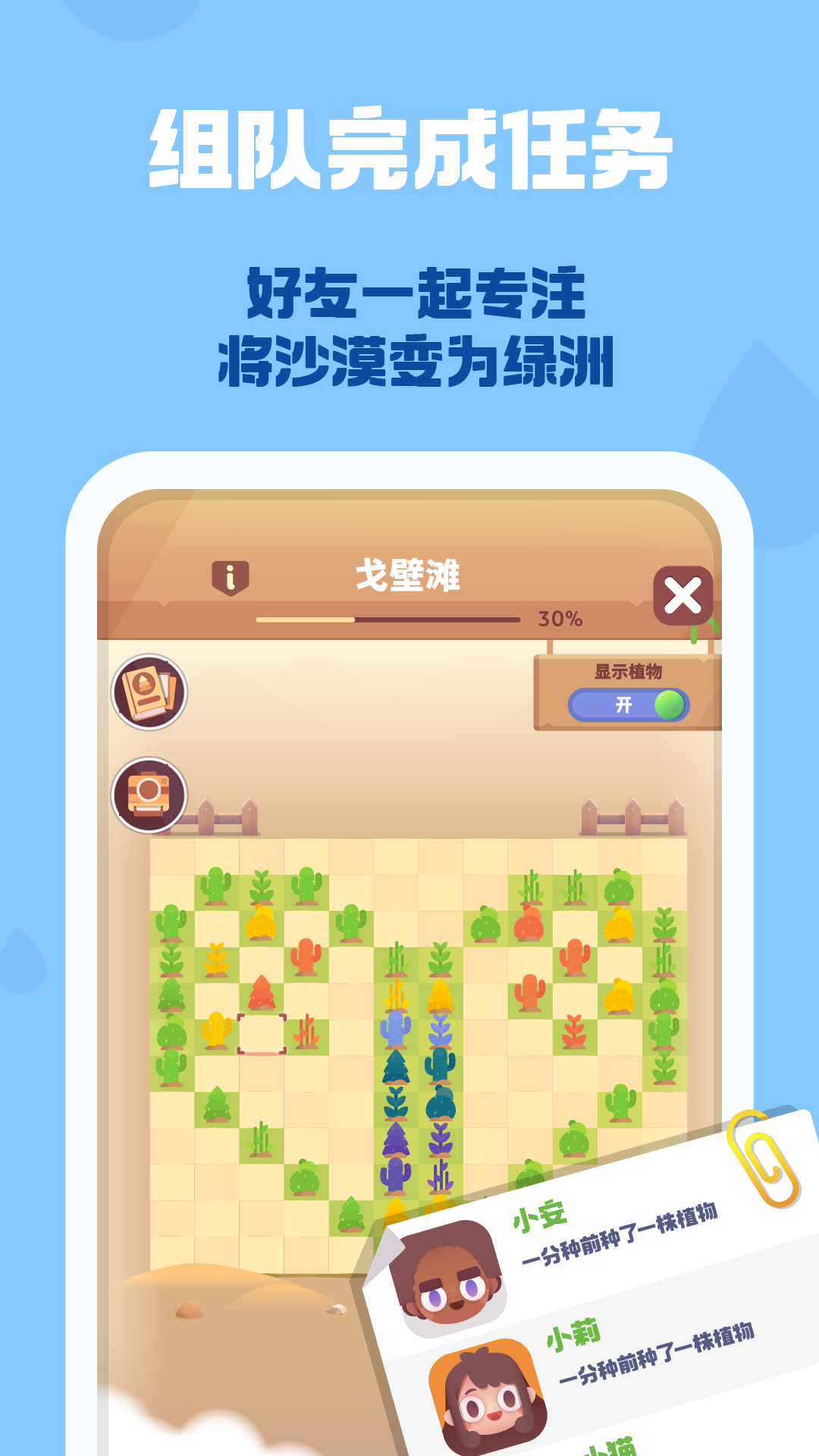 时间花园截图2