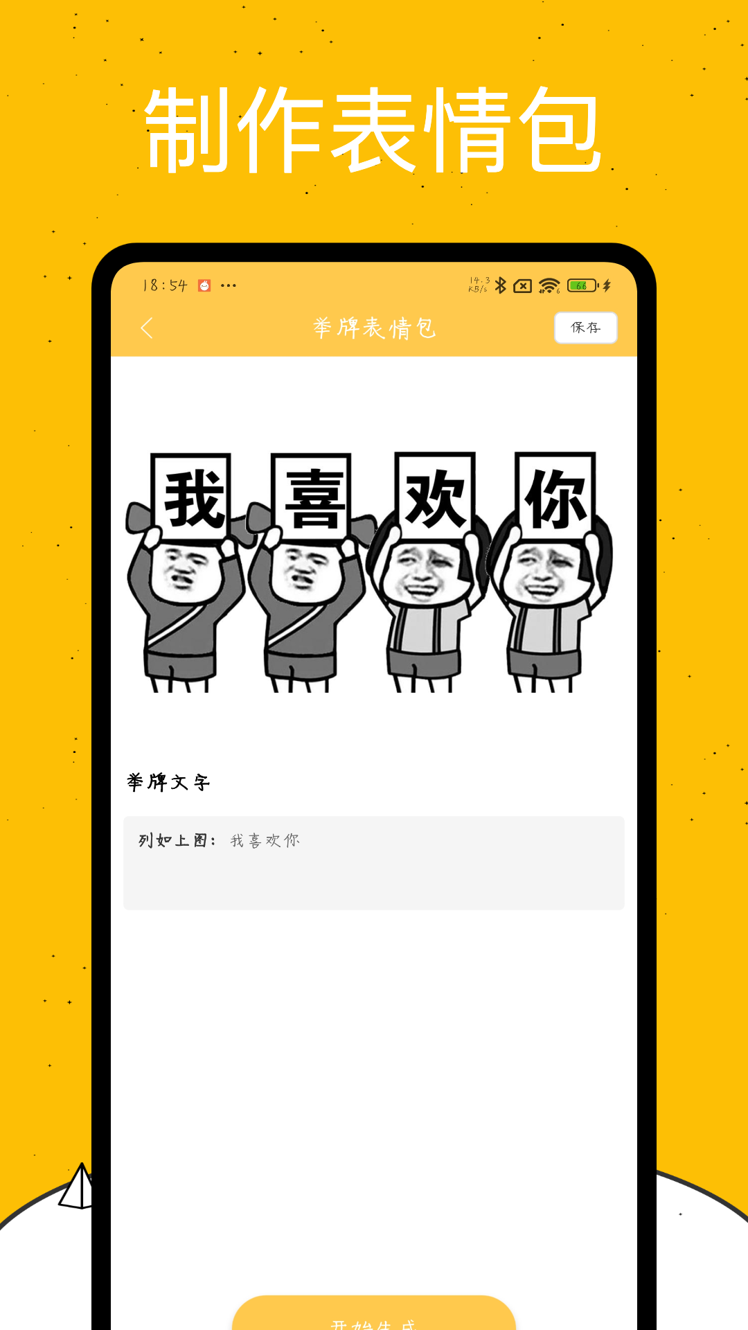 emoji表情库截图3