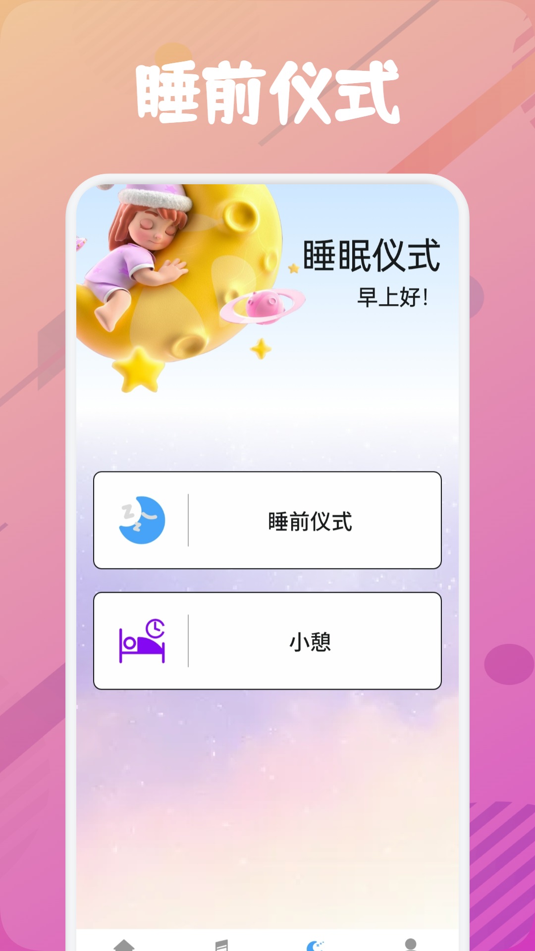 乐可FM截图3