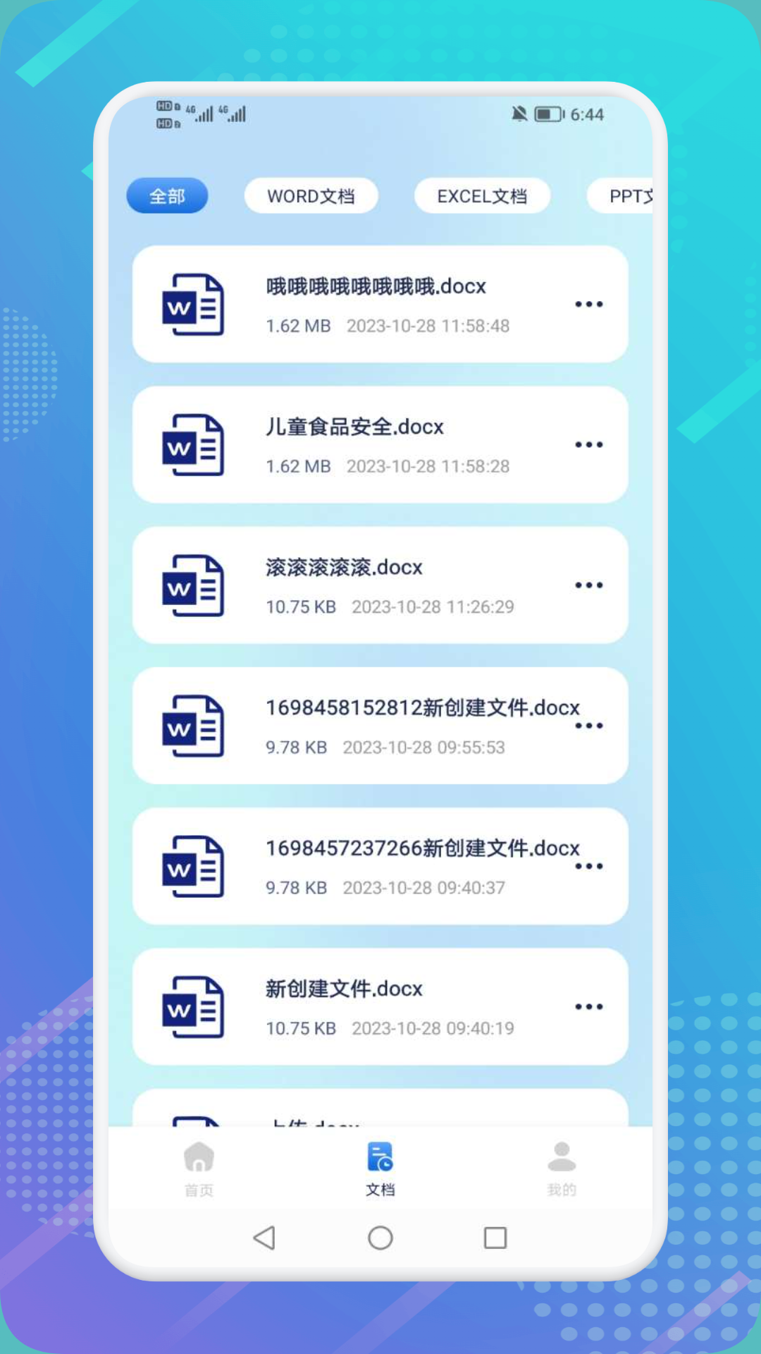 扫描精灵截图4