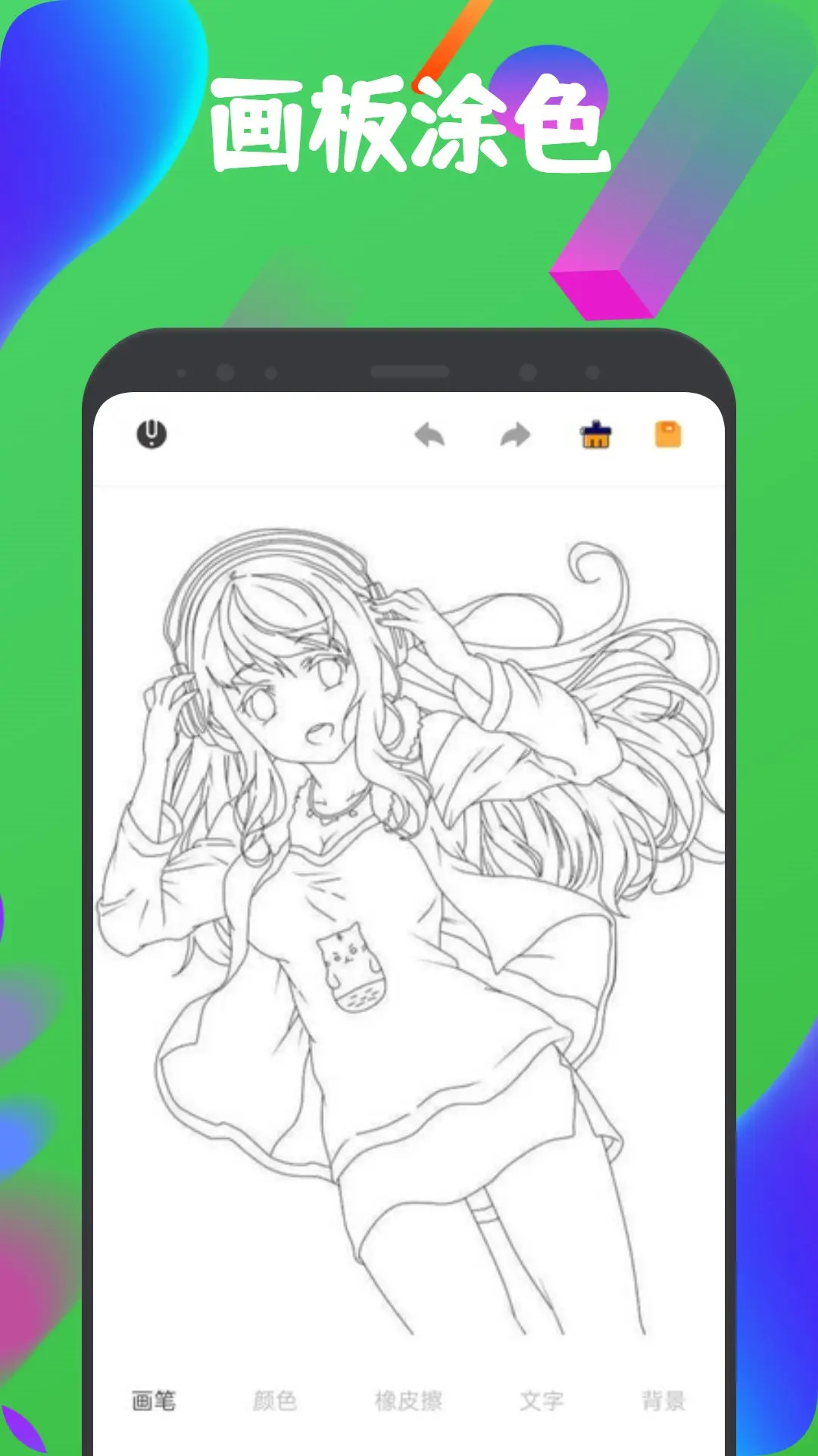 色区绘梦截图3