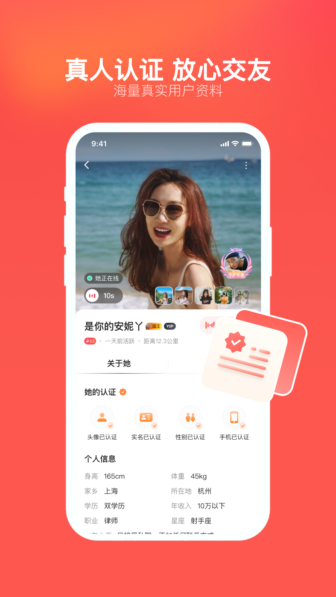 心遇-找对象很简单截图1