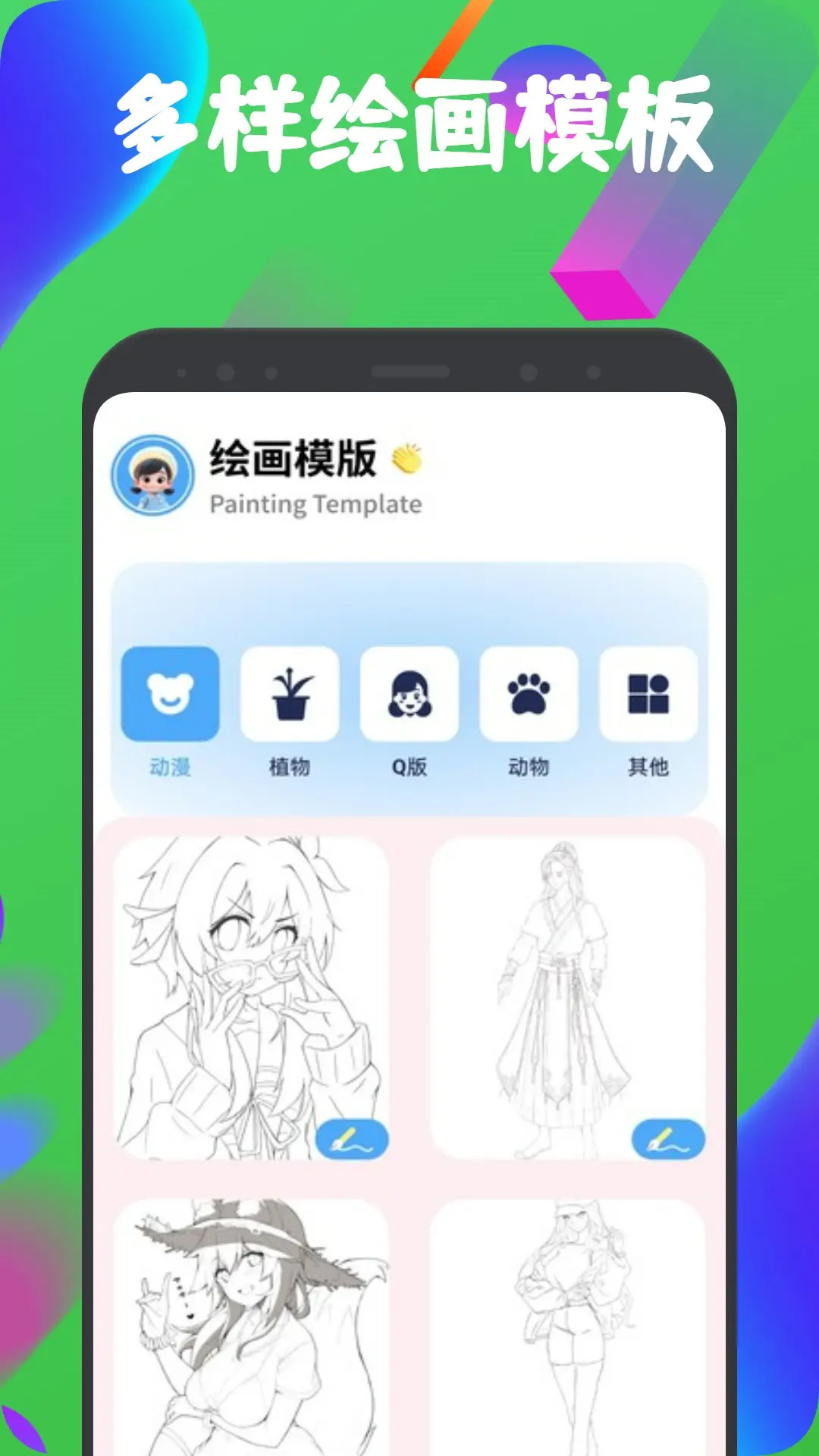 色区绘梦截图2