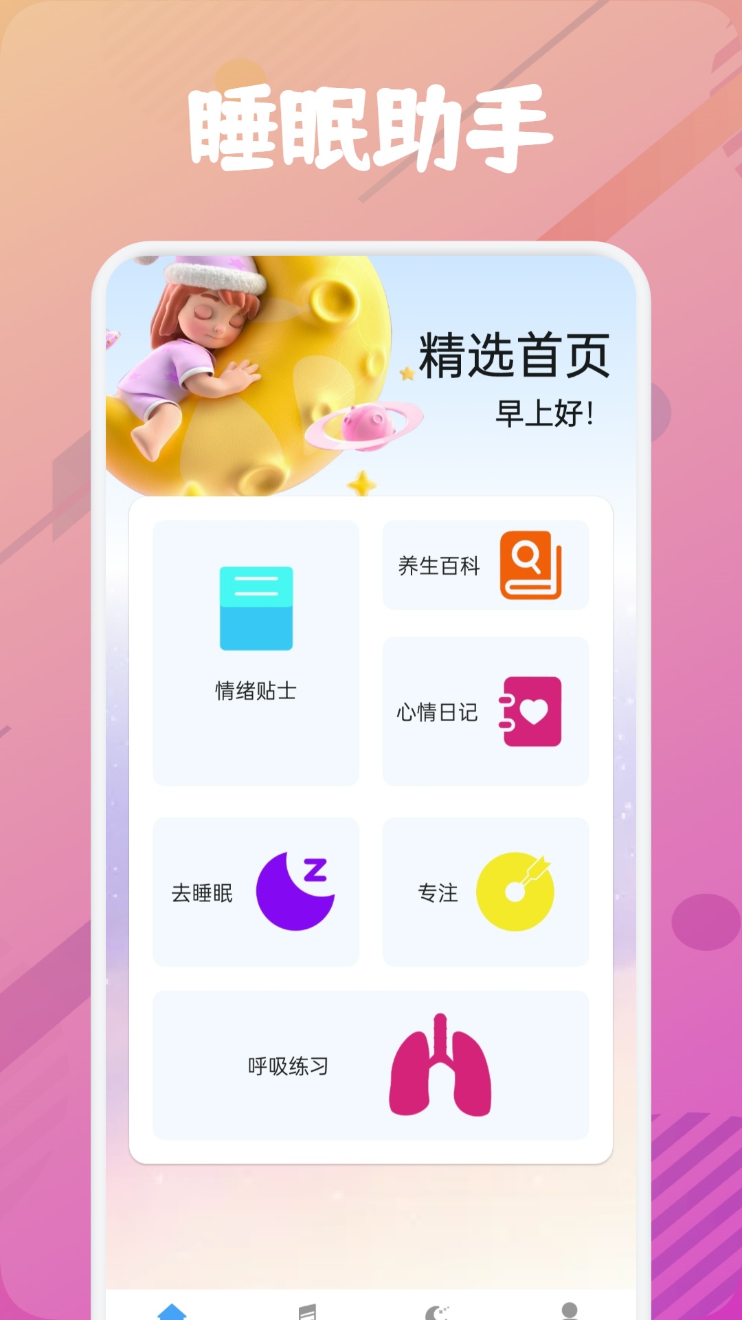 乐可FM截图1
