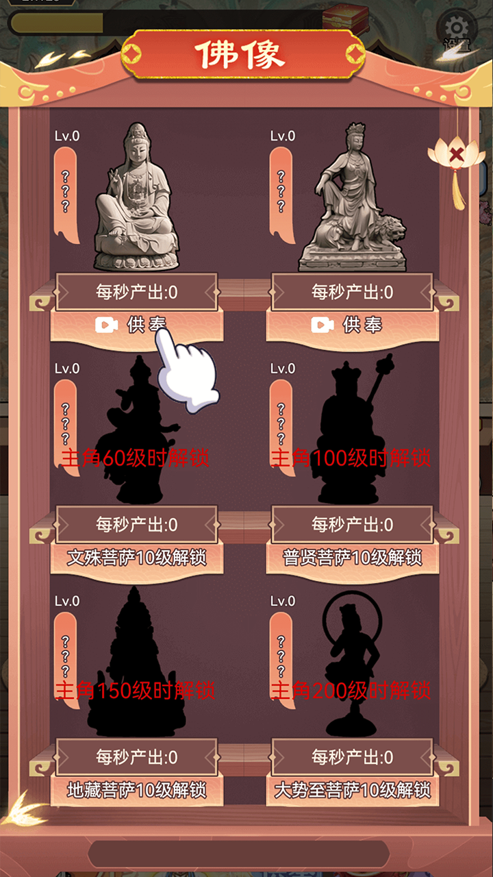 我的修行路截图3