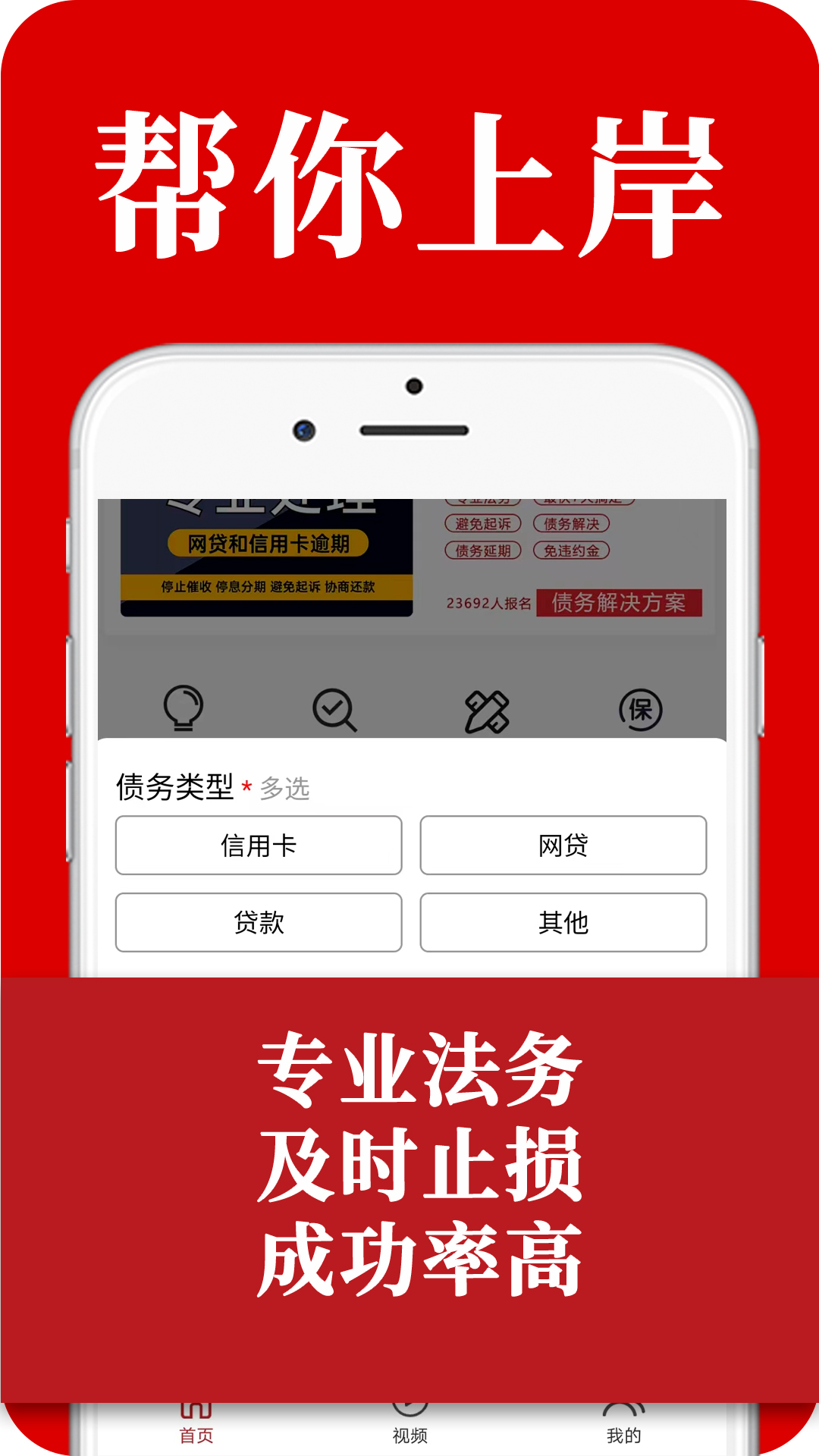 黑猫搞定逾期截图3