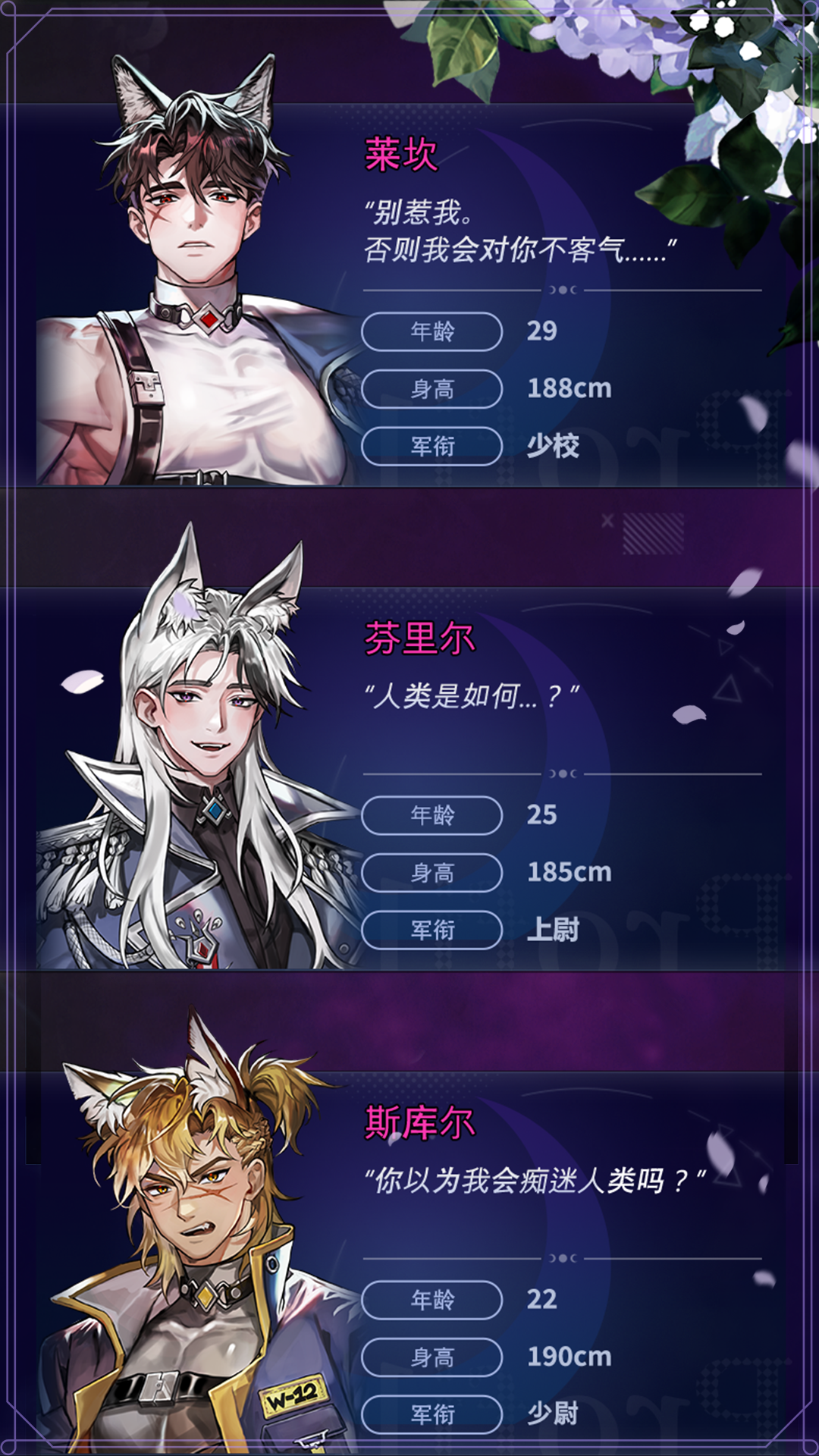 月夜沉沦截图4