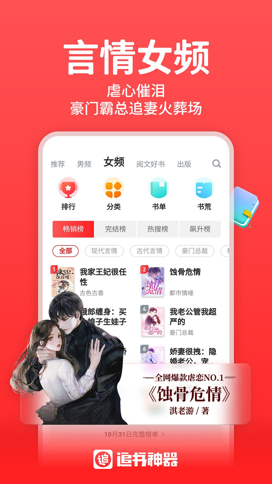 追书神器截图3