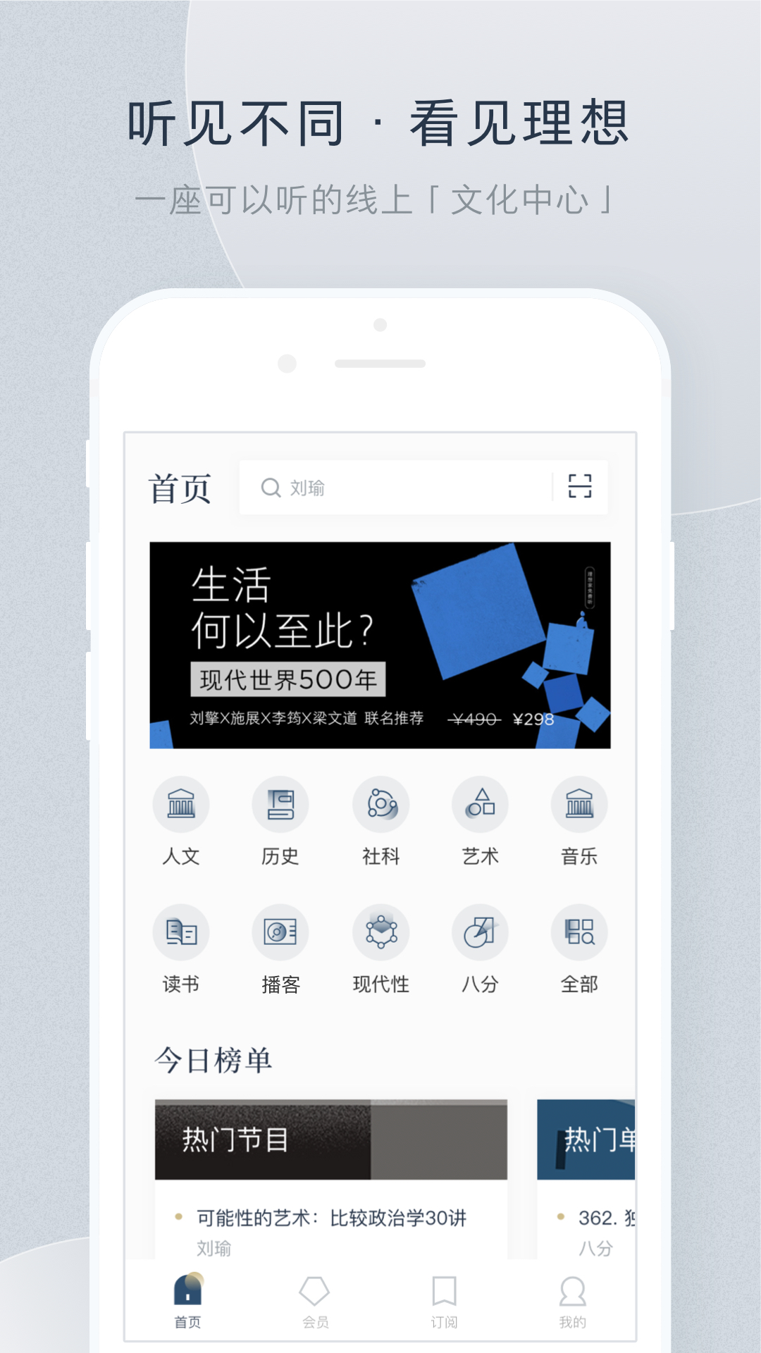 看理想-陪你成长的知识剧场v4.8.1截图5