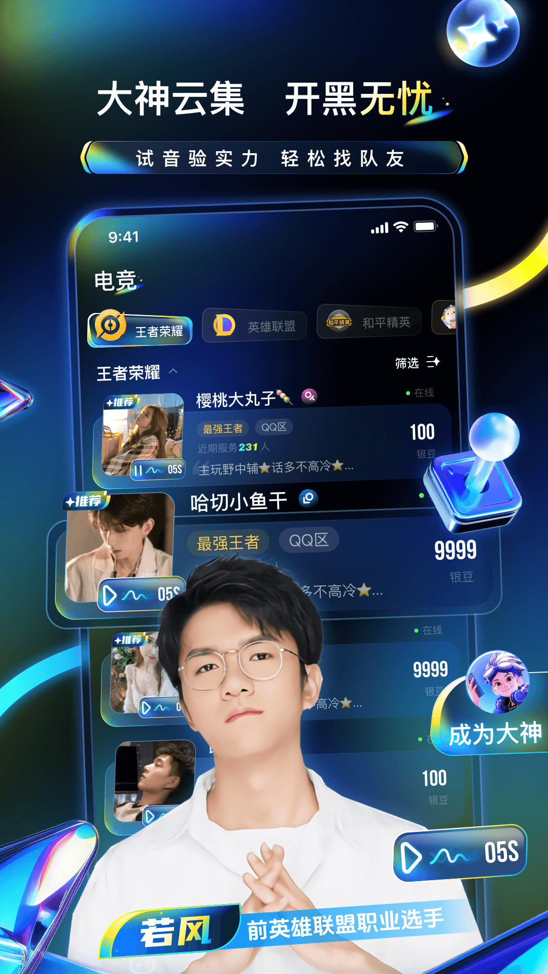 不鸽电竞截图1