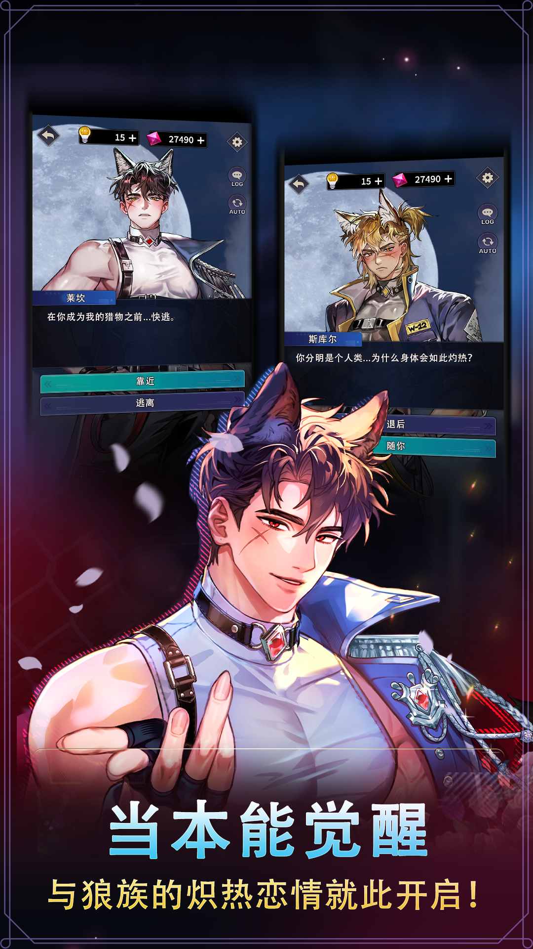 月夜沉沦截图2