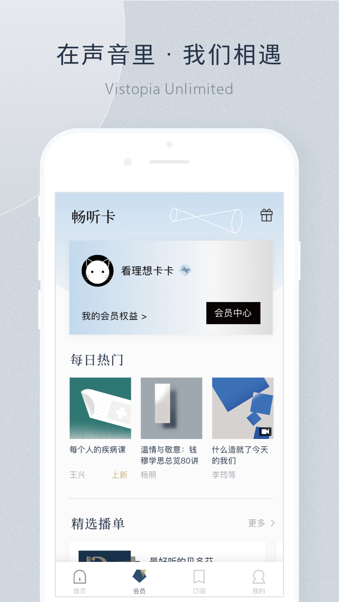 看理想-陪你成长的知识剧场v4.8.1截图2