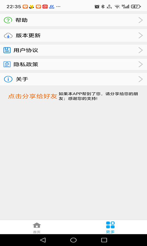 维维健身软件截图4